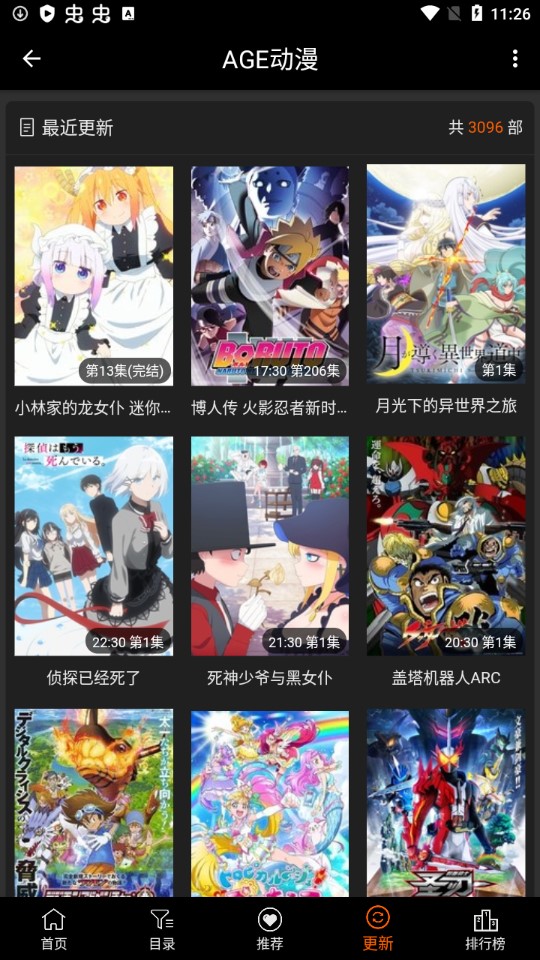 age动漫app官方版安卓下载