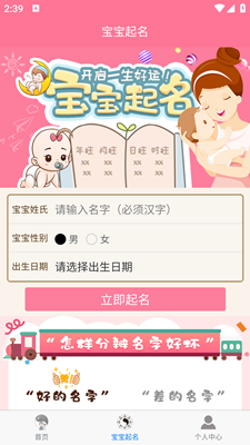 取名测名大师