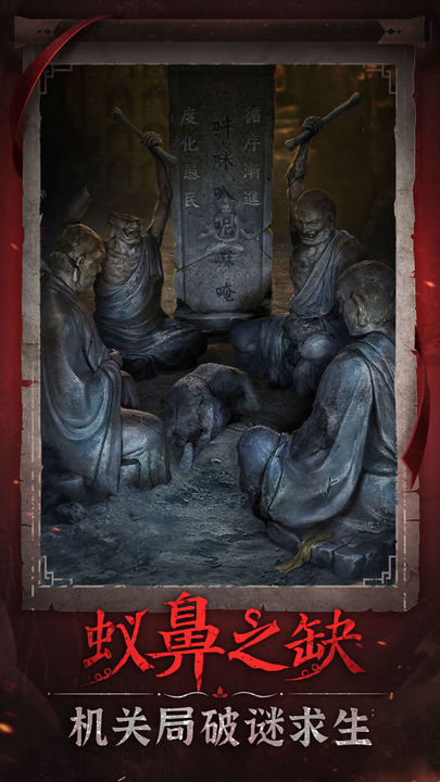 无间梦境新版本(纸嫁衣6)正版下载
