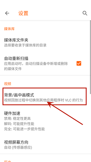 vlc播放器安卓版下载