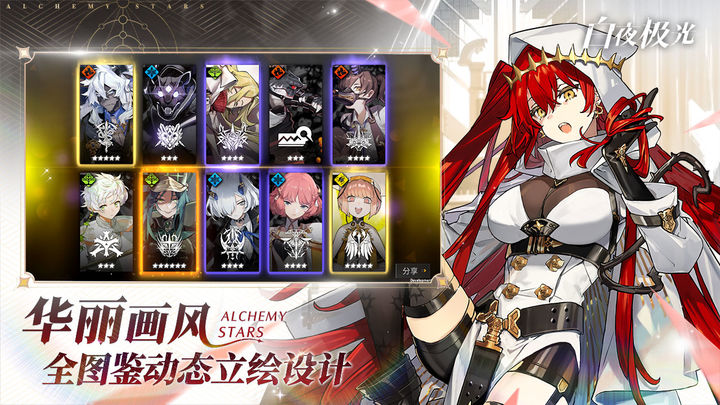 白夜极光 热砂攻防战版本