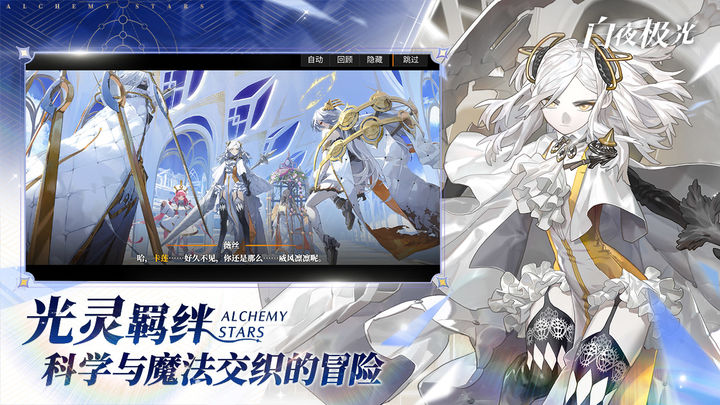 白夜极光 热砂攻防战版本