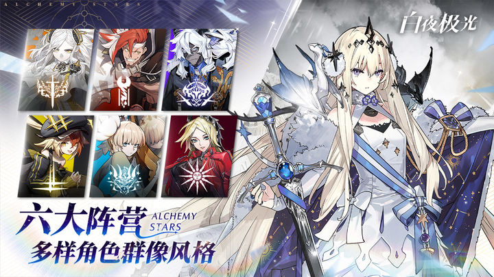 白夜极光 热砂攻防战版本