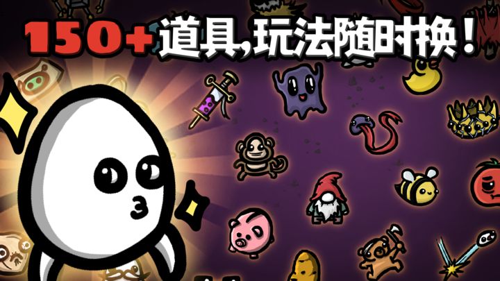 土豆兄弟1.2.138全角色版本