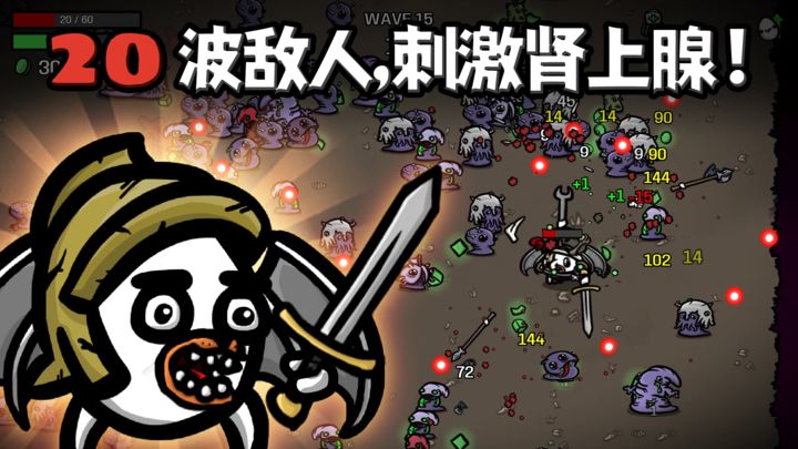 土豆兄弟1.2.138全角色版本