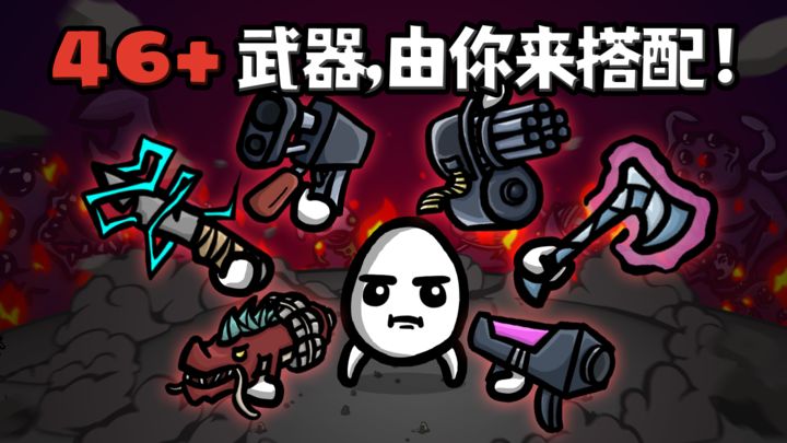 土豆兄弟1.2.138全角色版本