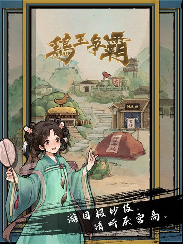 疯狂斗鸡场最新版下载