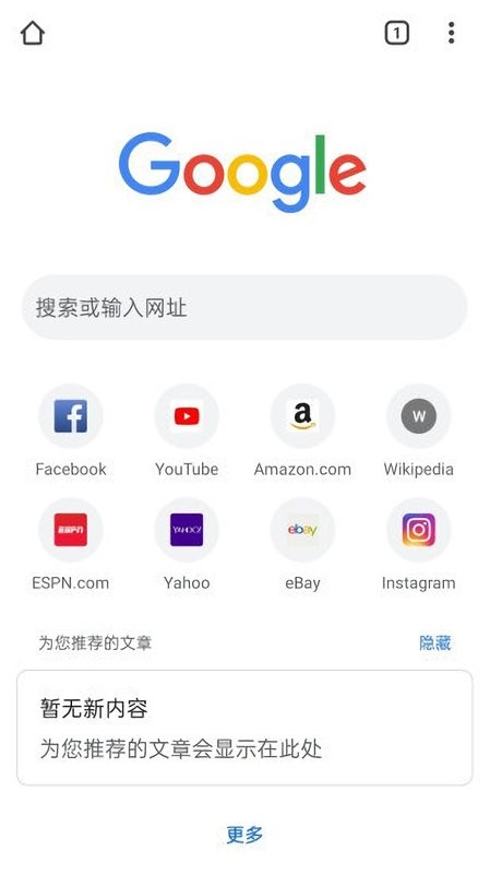 谷歌浏览器安卓下载安装2024最新版