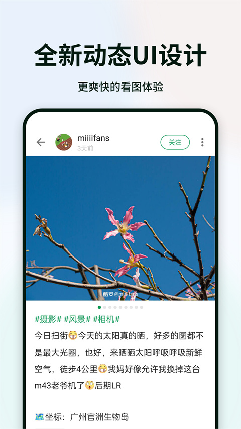 酷安app官方版下载安卓版