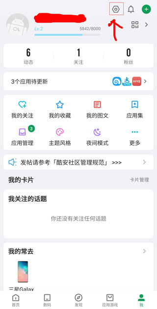 酷安app官方版下载安卓版