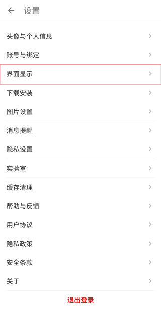 酷安app官方版下载安卓版