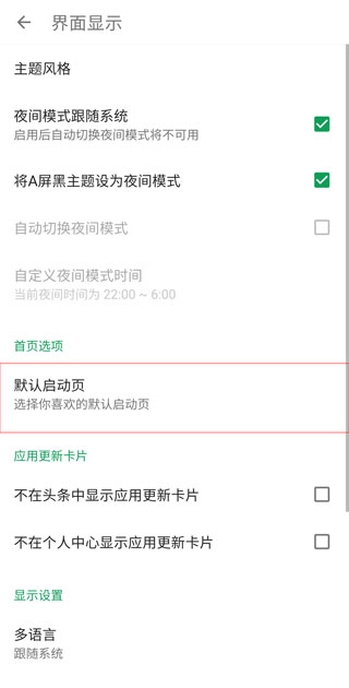酷安app官方版下载安卓版