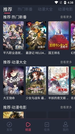 打驴动漫无广告版