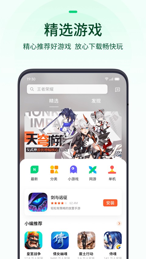 oppo游戏中心官方版正版