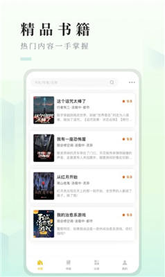 快眼看书app最新下载