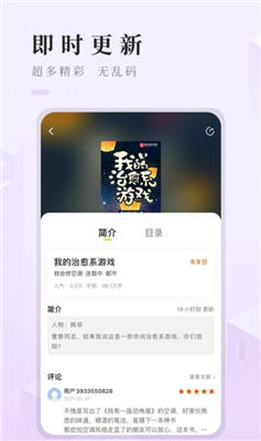 快眼看书app最新下载