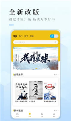 快眼看书app最新下载