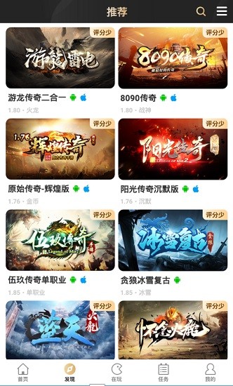 996传奇盒子代理