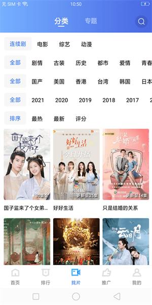 行星视频app官方版