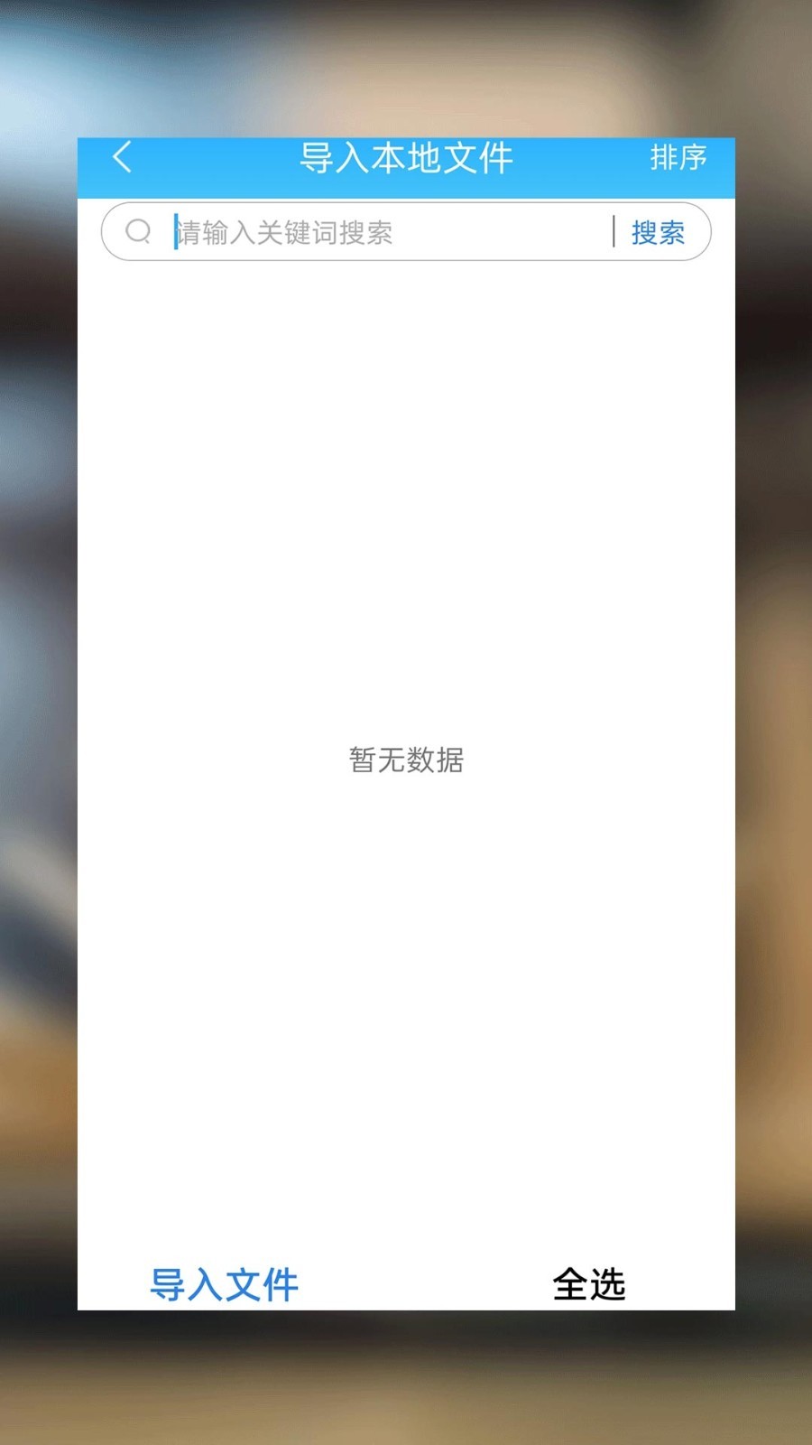 海棠小说app下载安装官方版免费下载
