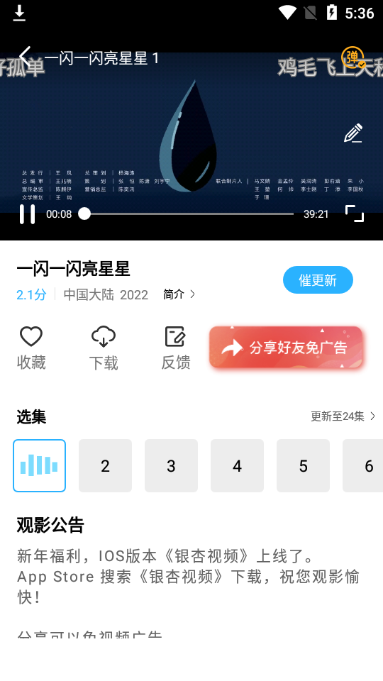 河马视频app无广告版