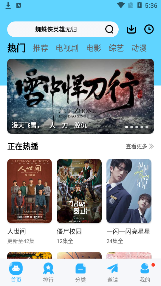 河马视频app无广告版