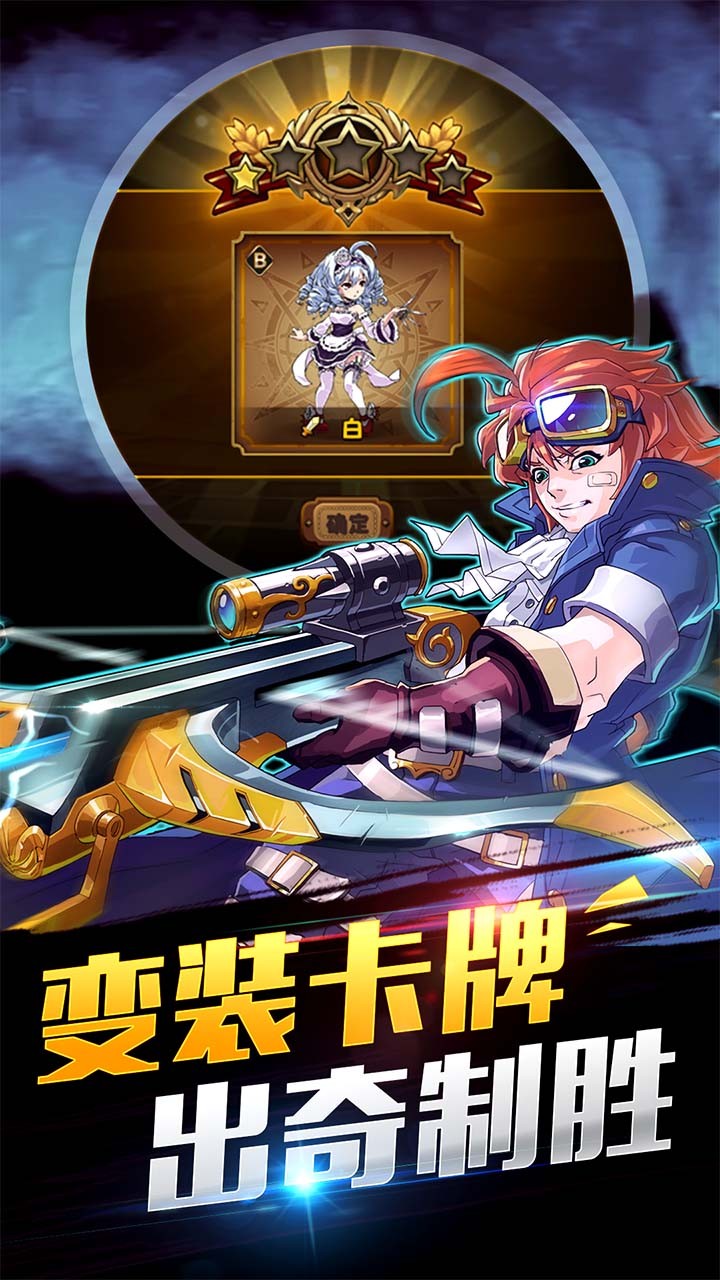 战术卡牌大师下载手机版