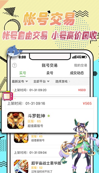 爪游控游戏盒子app