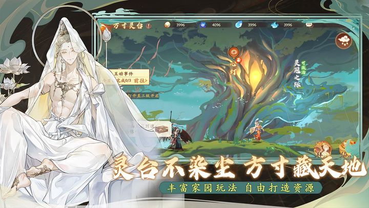 西游笔绘西行官网版下载