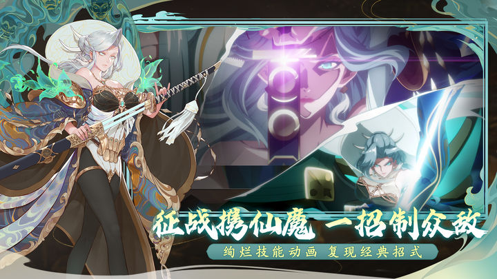 西游笔绘西行官网版下载