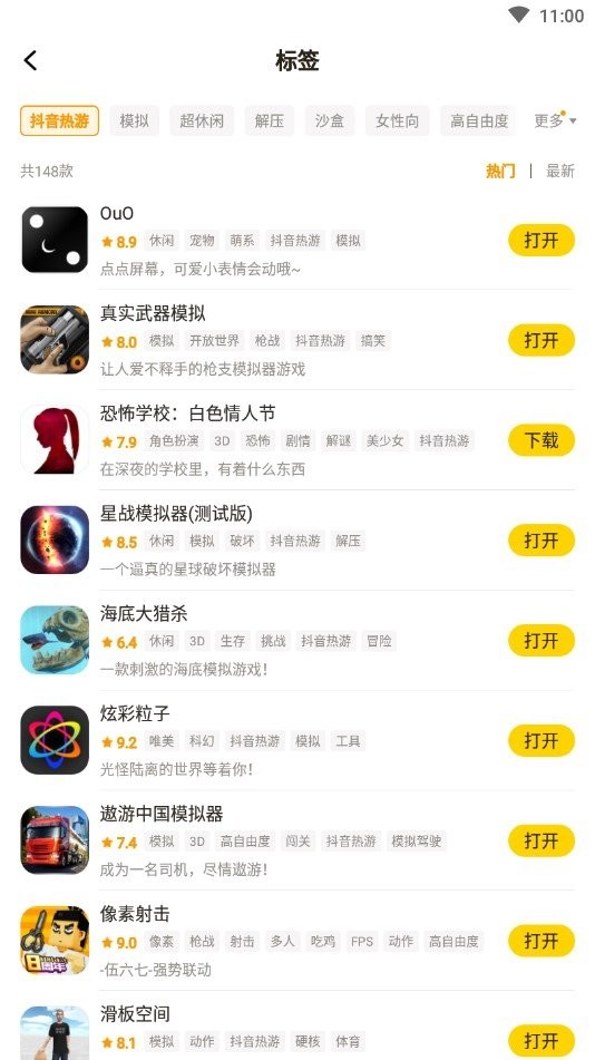 摸摸鱼游戏盒