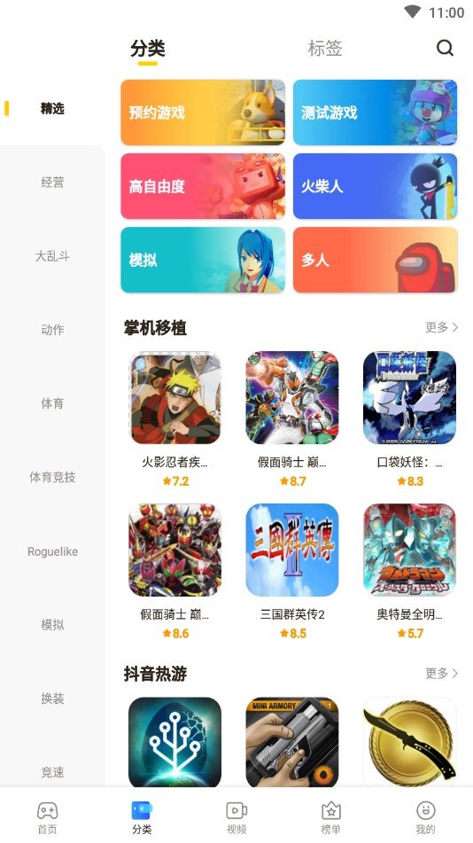 摸摸鱼游戏盒