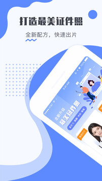 最美电子证件照会员解锁版