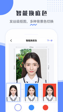最美电子证件照会员解锁版