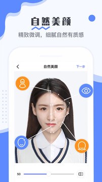 最美电子证件照会员解锁版