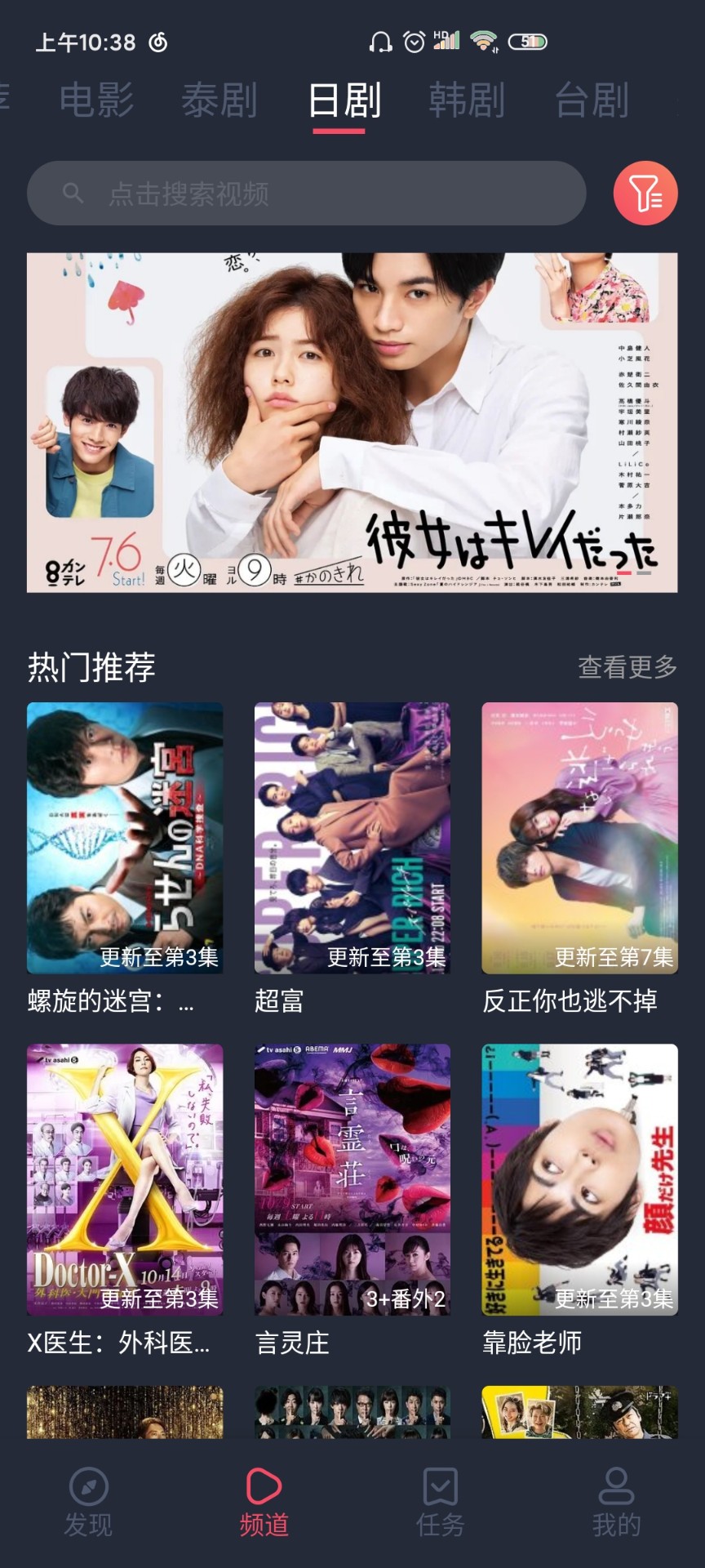 泰剧兔app官方版下载最新版2024