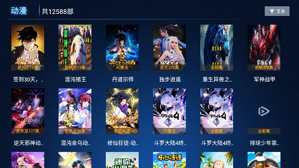 天锦影视下载网站免费观看