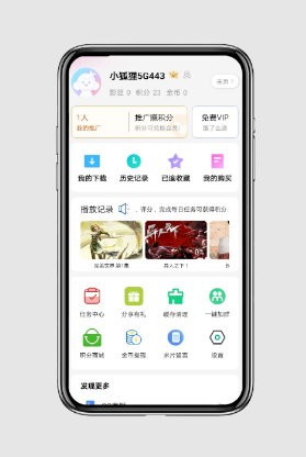 小狐狸影视在线观看免费高清版