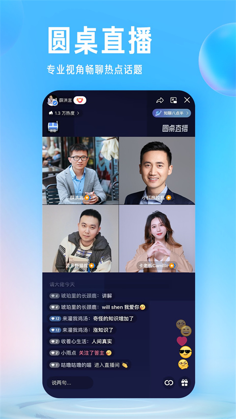 知乎鸿蒙版下载安装