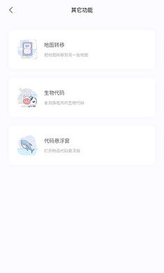 迷你小助手