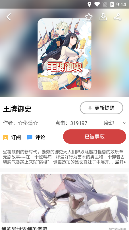 亲亲漫画官方版免费版