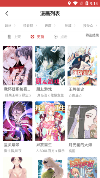 亲亲漫画官方版免费版