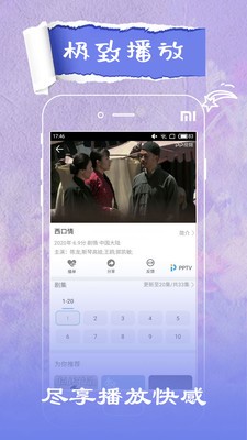 草莓影视app官方版苹果版