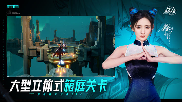 晶核 星云闪耀版本