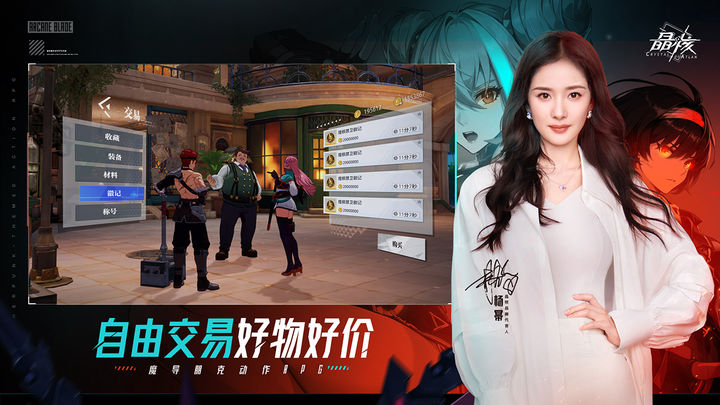 晶核 星云闪耀版本