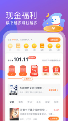 米读极速版下载最新版