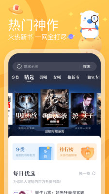 米读极速版下载最新版