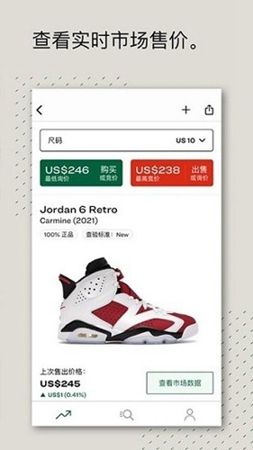 StockX最新版下载