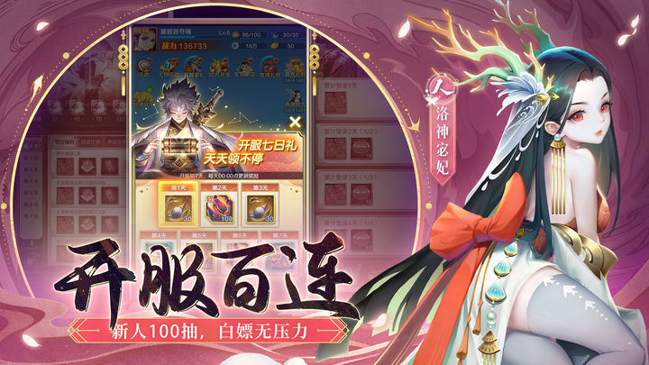 道友请留步 双十一狂欢购物节版本