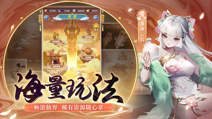 道友请留步 双十一狂欢购物节版本